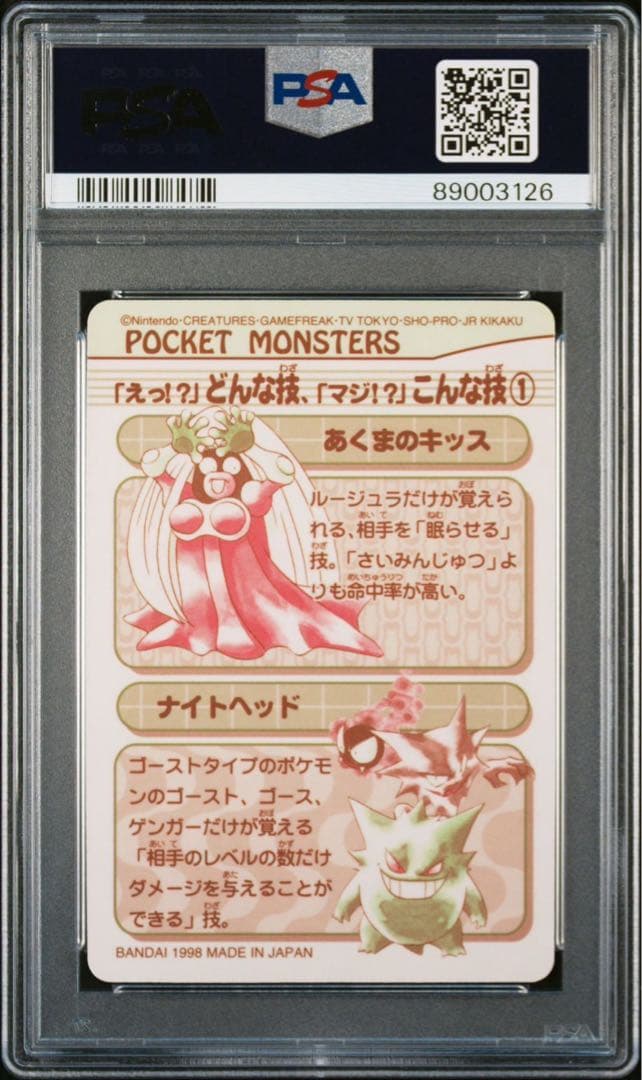 リザードン　psa9 1998 ポケットモンスター シールダスシリーズ3