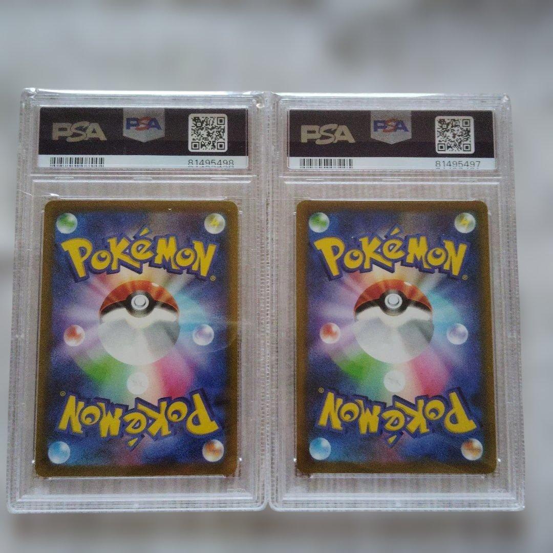 ツツジ　 PSA鑑定10 ポケモンカード　2枚セット