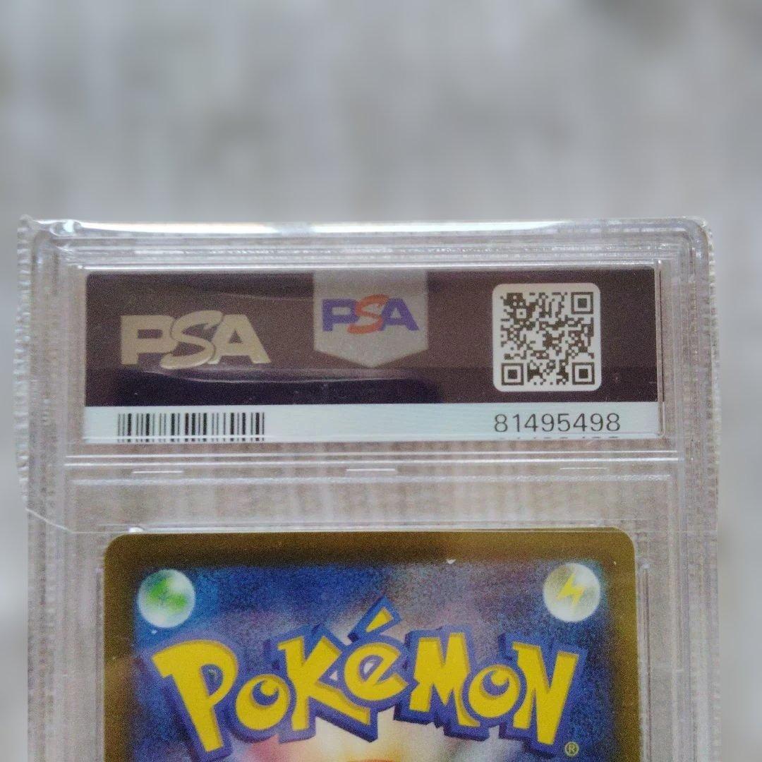 ツツジ　 PSA鑑定10 ポケモンカード　2枚セット