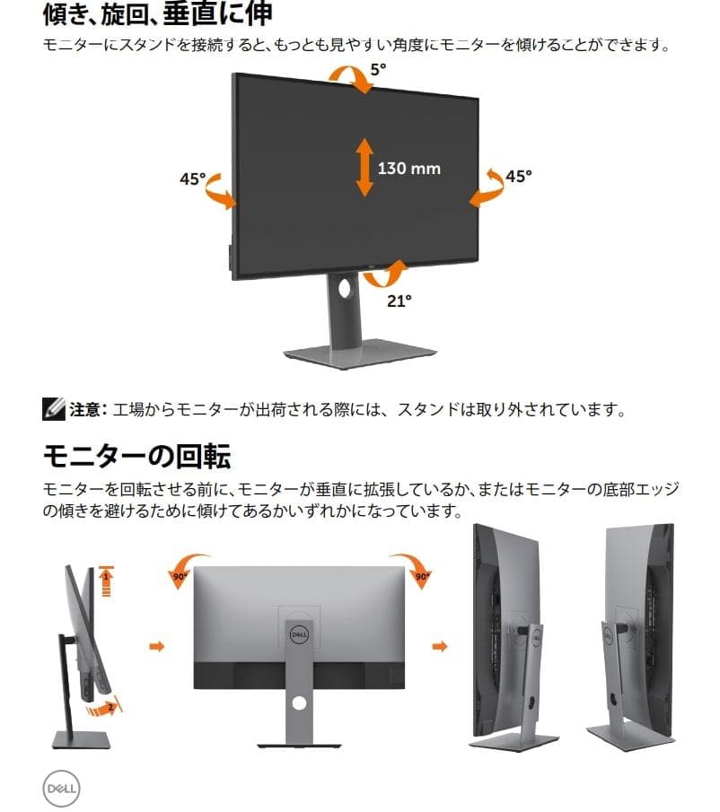 4K HDR対応液晶ディスプレイ　DELL U2720Q 27インチ