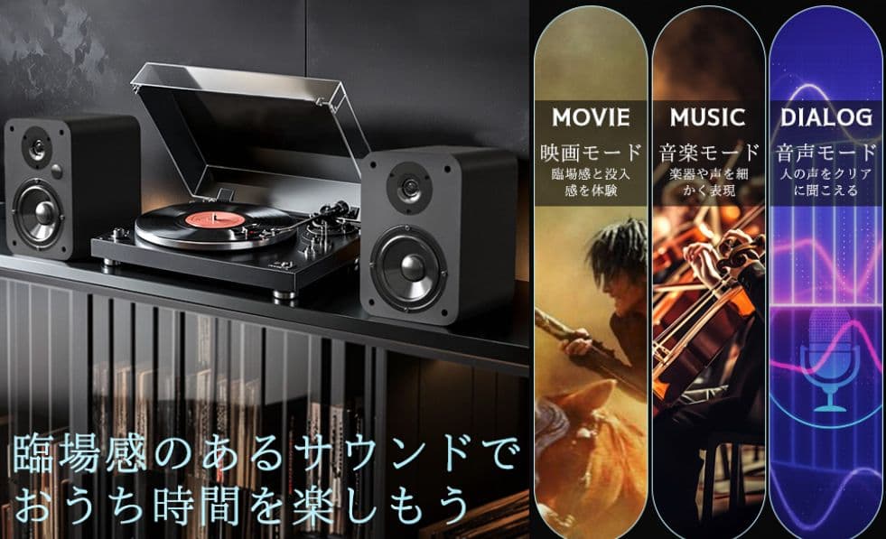 BESTISAN SD01 ブックシェルフスピーカー 2ch 最大40W