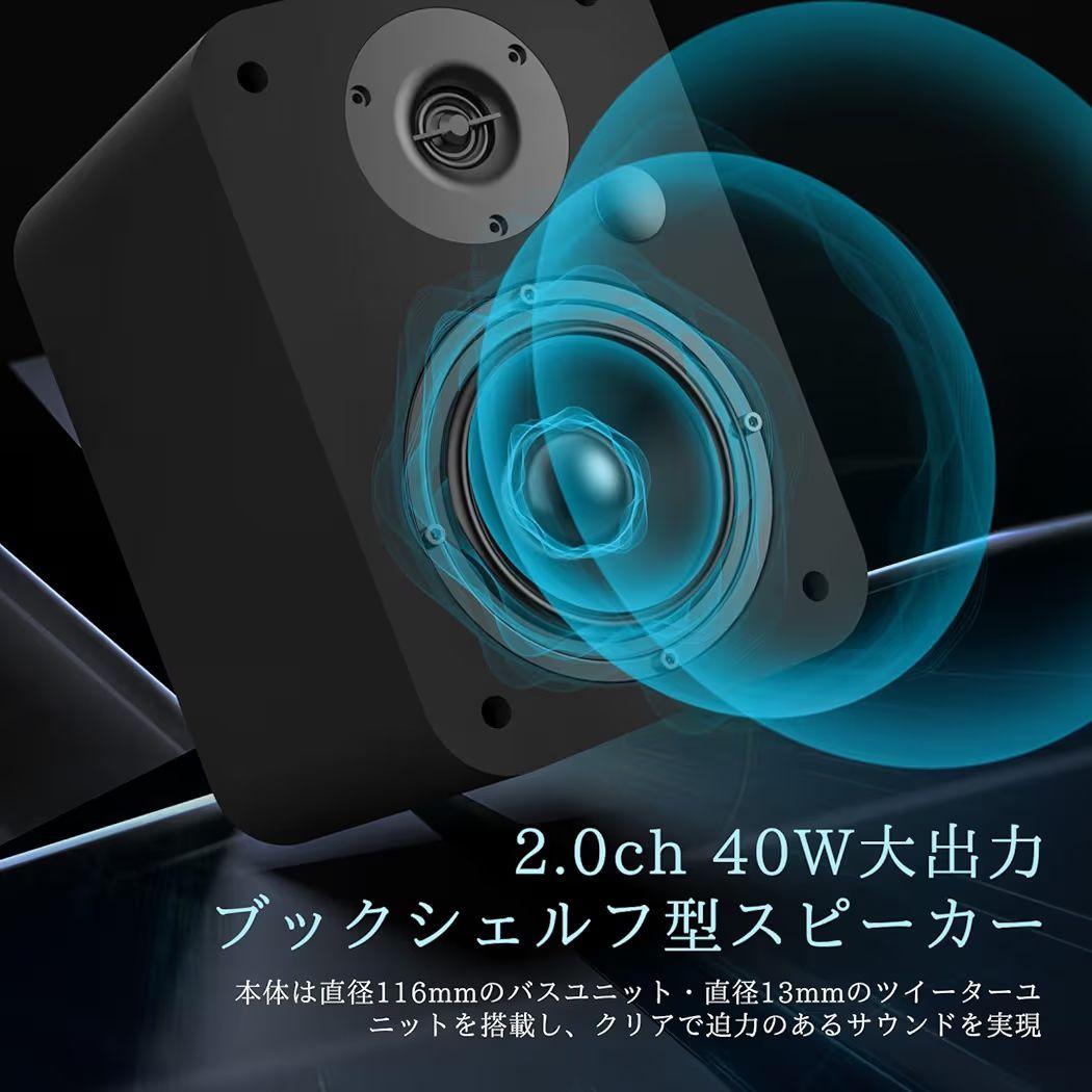 BESTISAN SD01 ブックシェルフスピーカー 2ch 最大40W