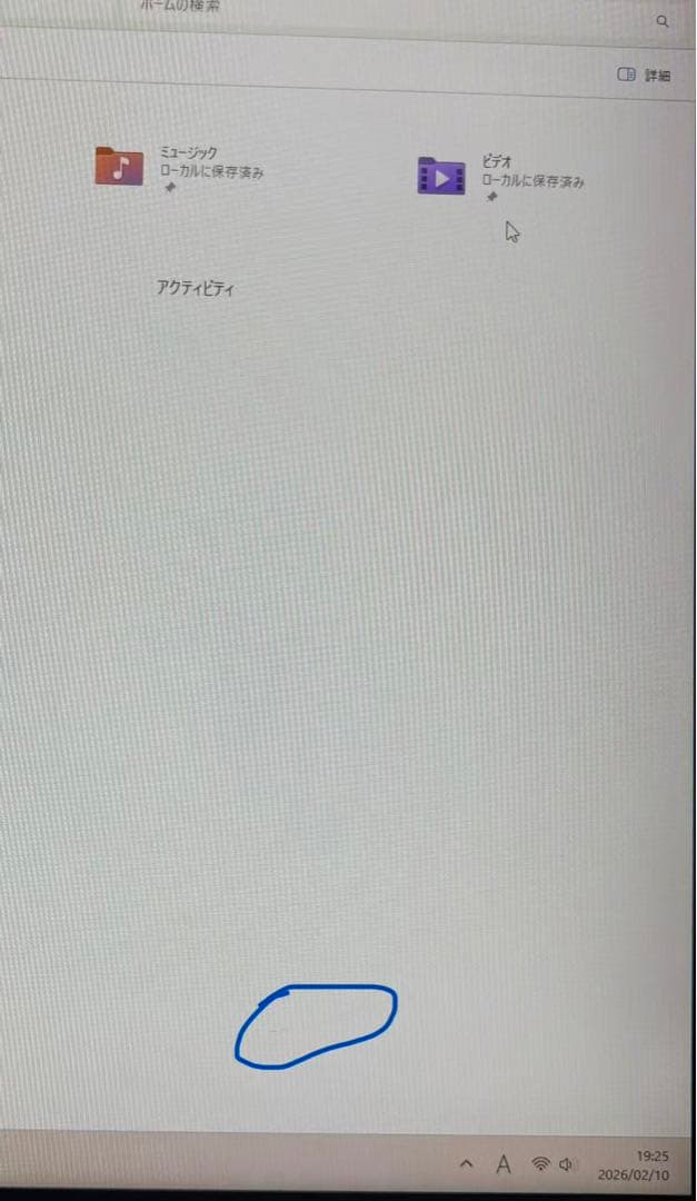 富士通一体型PC/i7-8750H/メ16/256GB+1TB/Office