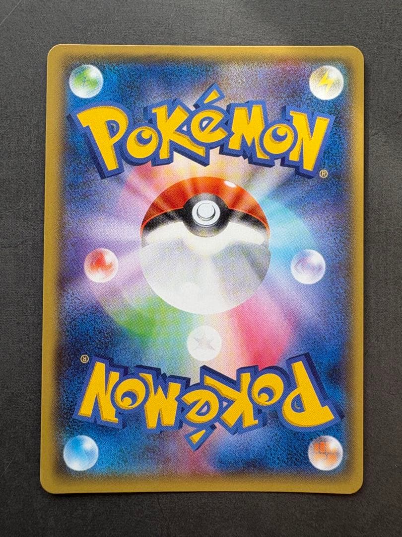 ポケモンカード トレーナーズポスト UR 097/081