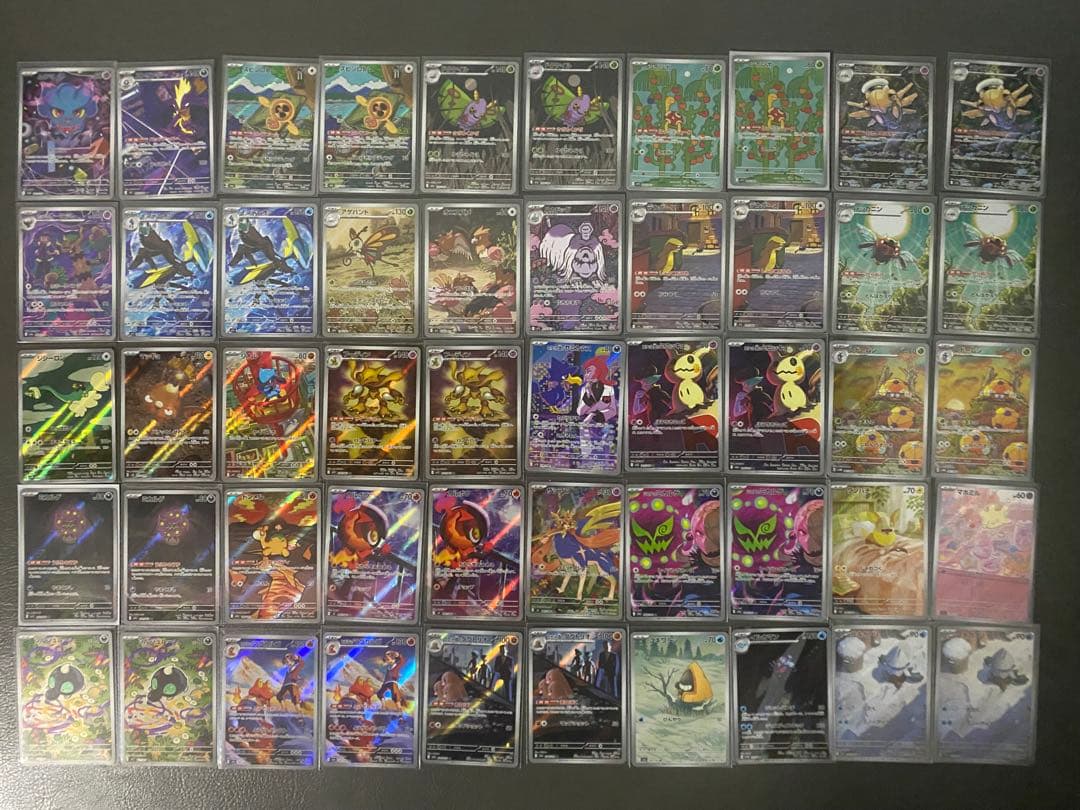 AR 50枚　まとめ売り　ポケモンカード