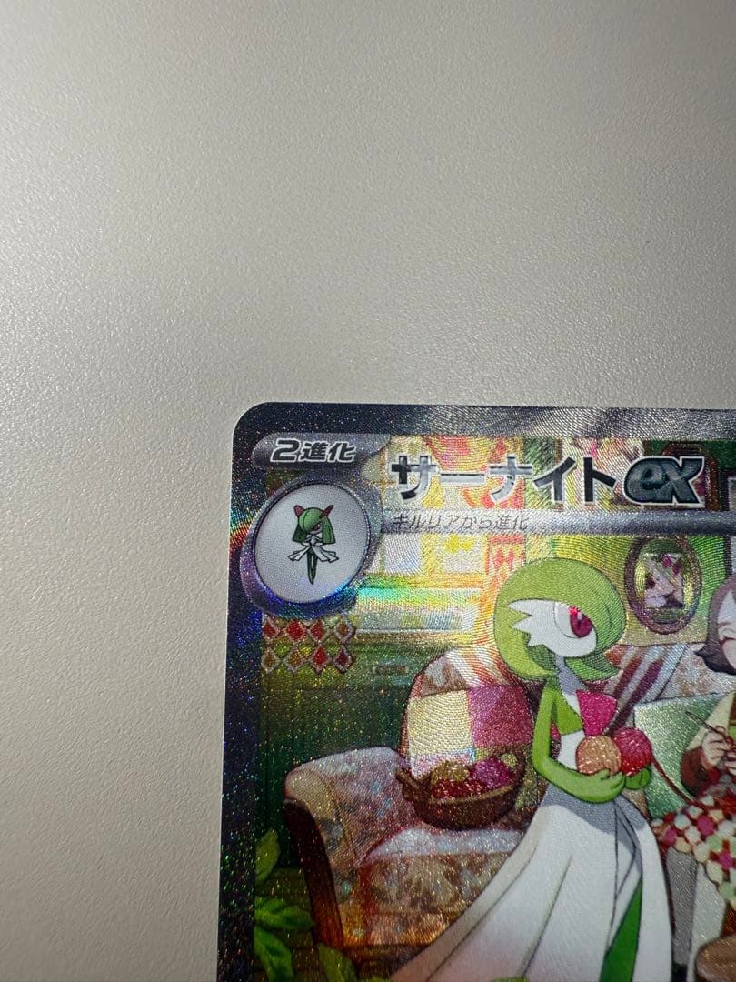 【美品】サーナイトex sar sv1s