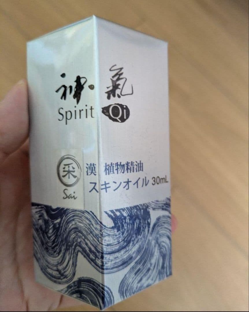 【漢方精油3本】神気:生理痛、更年期などの婦人科系ケア