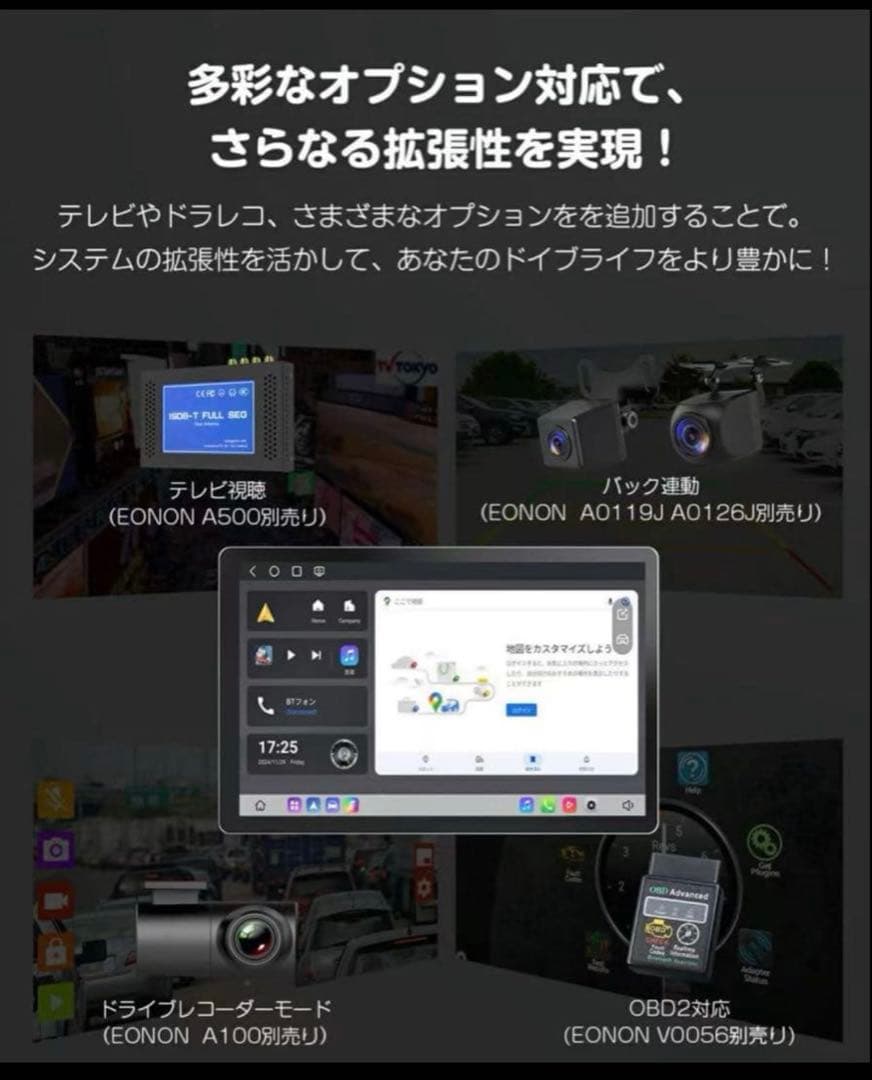 ［Natsuki］EONON UX6SKJ-PRO-MAX 11.8インチ