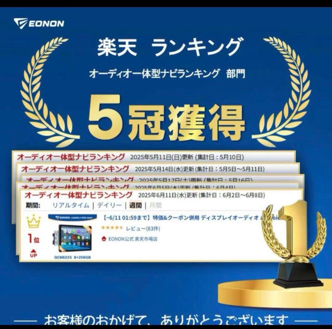 ［Natsuki］EONON UX6SKJ-PRO-MAX 11.8インチ