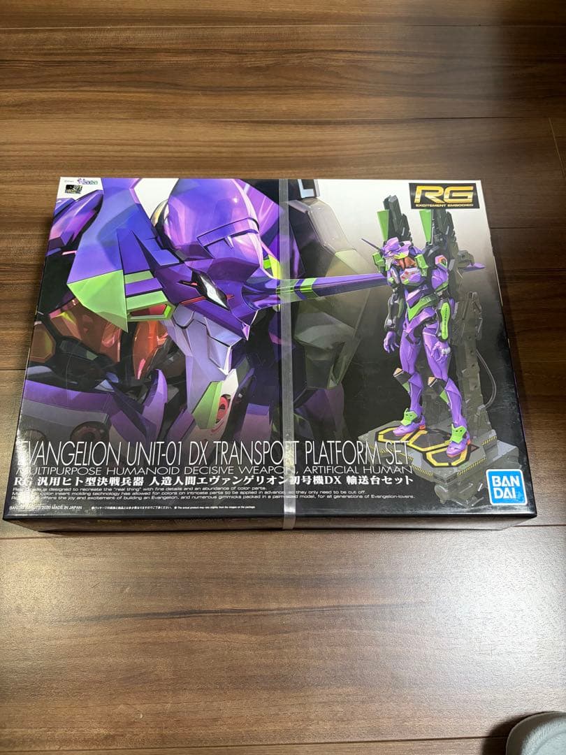 RG エヴァンゲリオン初号機 輸送台セット　未開封