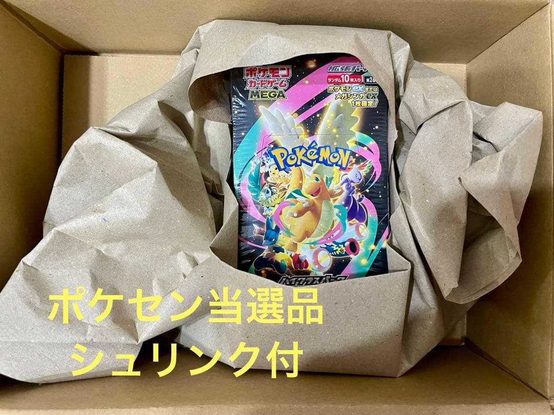 ポケセン当選品　メガドリームex BOX 未開封 シュリンク付