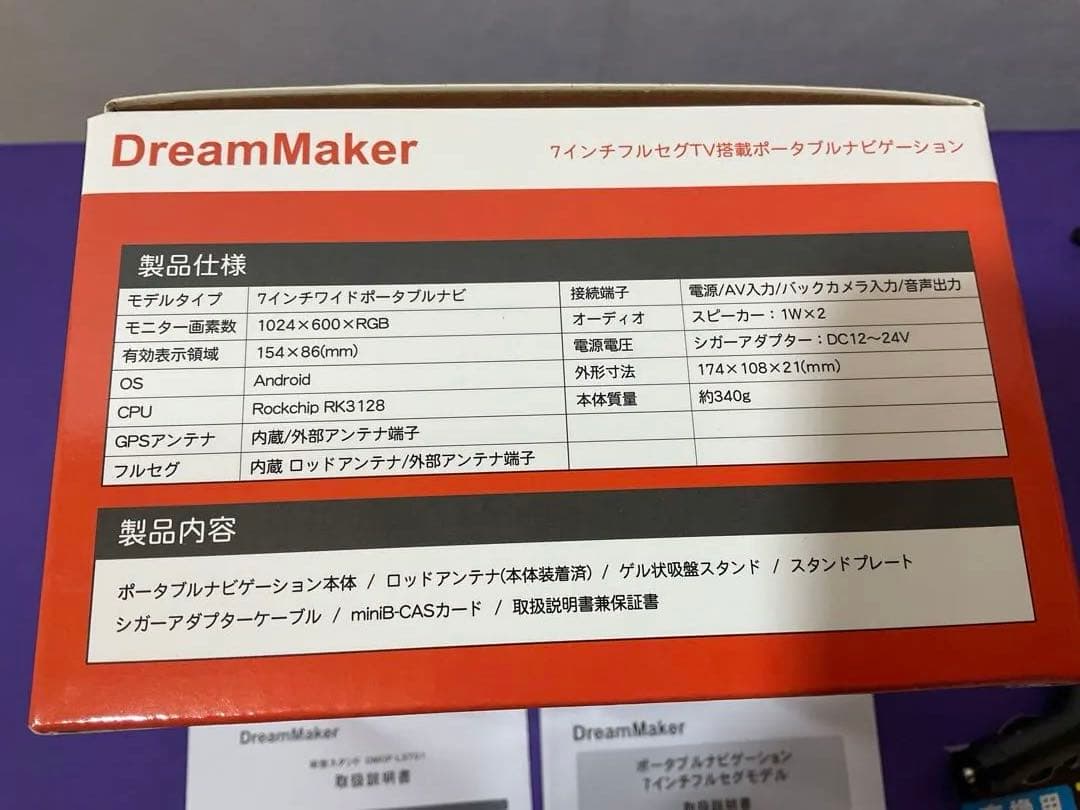 ポータブルナビゲーション　7インチフルセグ　ロングアーム➕おまけ付き 美品！