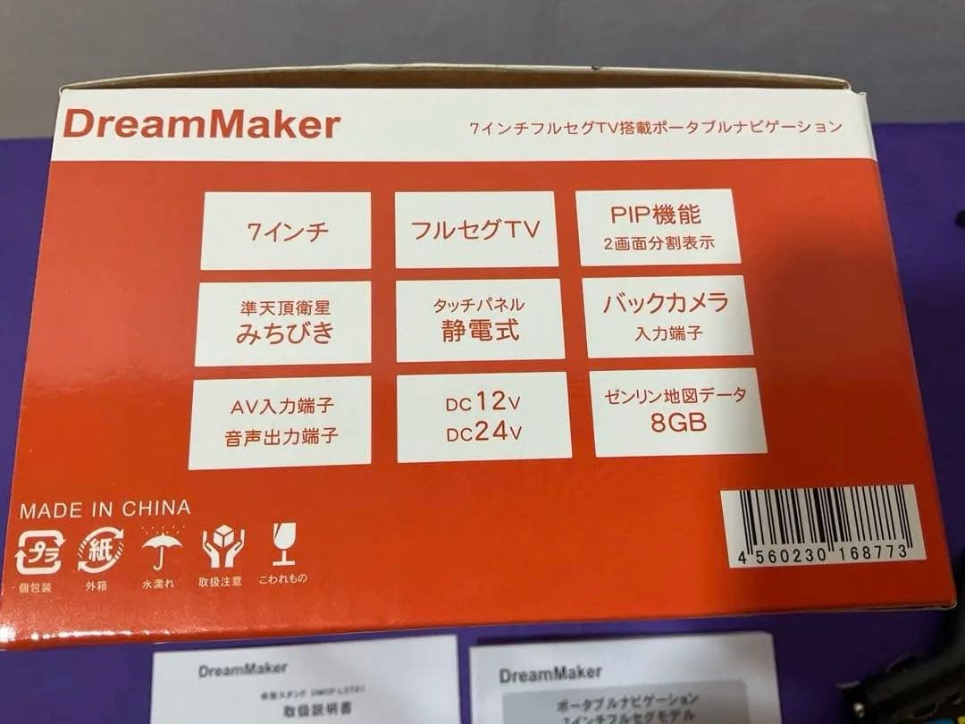 ポータブルナビゲーション　7インチフルセグ　ロングアーム➕おまけ付き 美品！