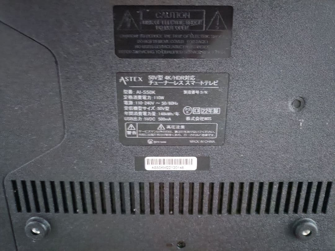 ASTEX 50V型AndroidTV Al-S50K 2022年製