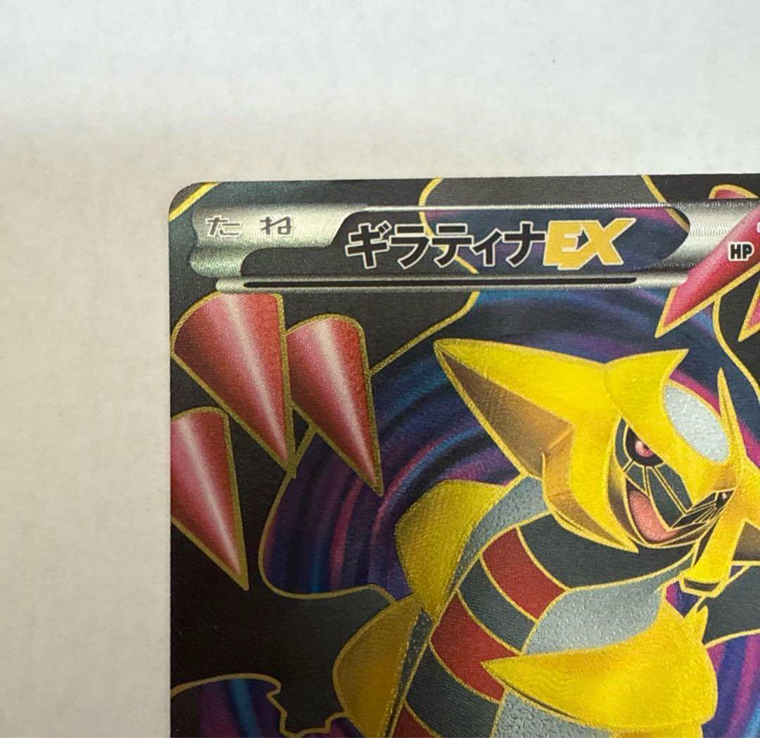 ギラティナEX 1ED SR BW5 リューズブラスト 053/050