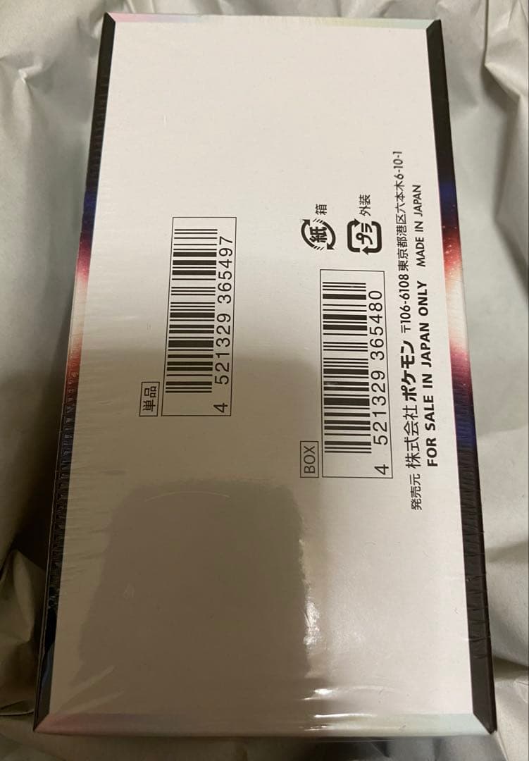 【未開封】ポケモンカード　白熱のアルカナ　シュリンク付きBOX