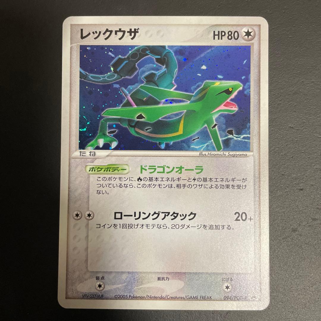 レックウザ PROMO PCG-Pプロモカード 094/PCG-P