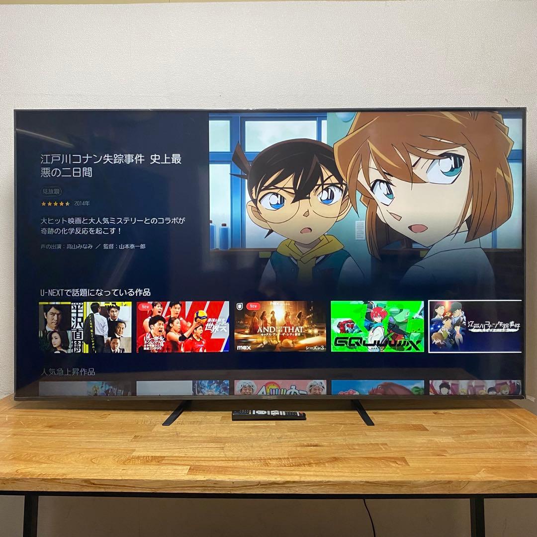 LG 75V型 4K液晶テレビ 75UR8000PJB 動画アプリ 2023年製