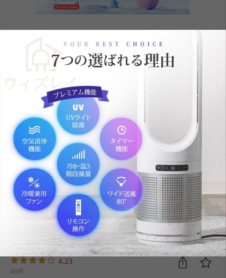 タワーファン セラミックヒーター 扇風機 空気清浄機　おしゃれ　スマート家電