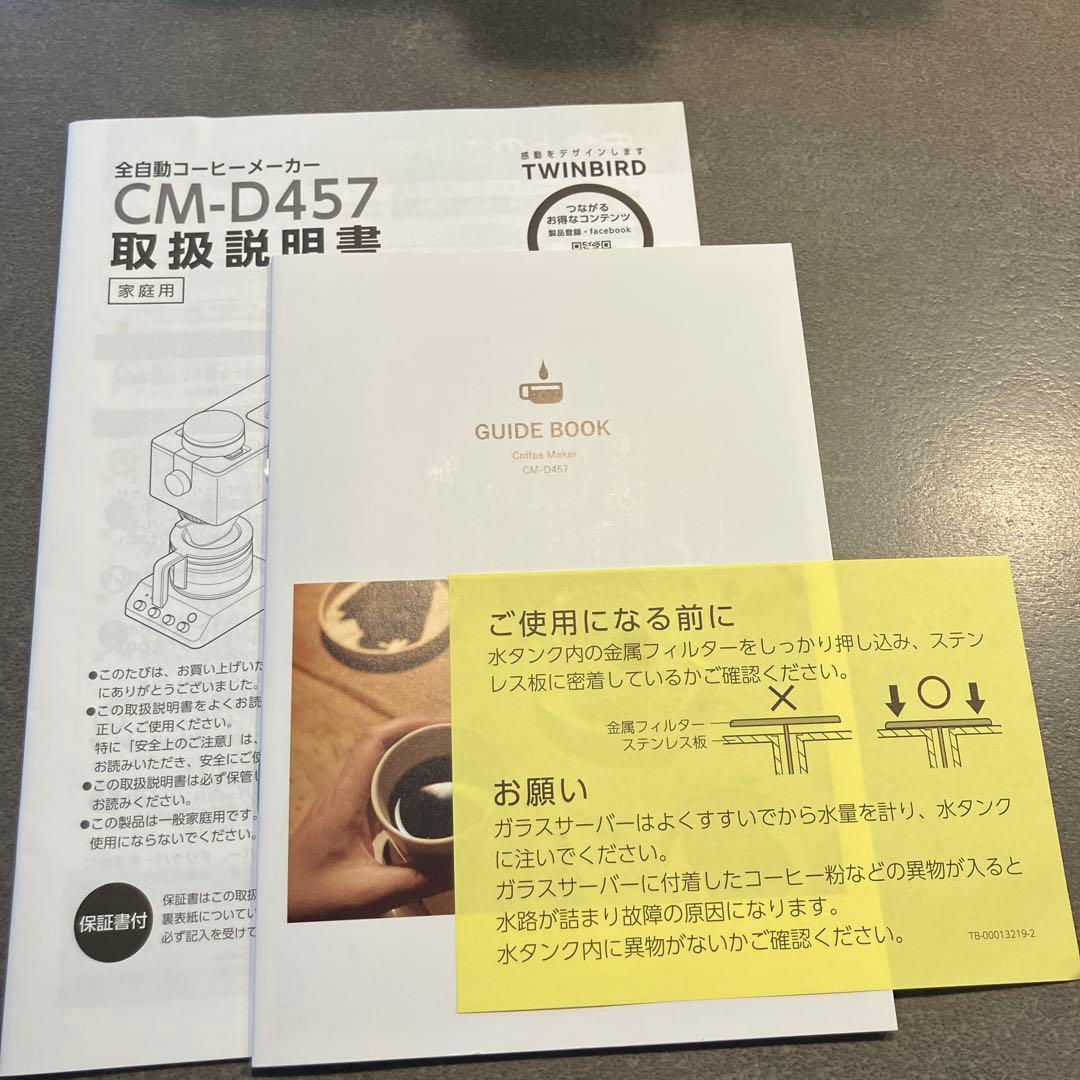 ツインバード　コーヒーメーカー3カップ