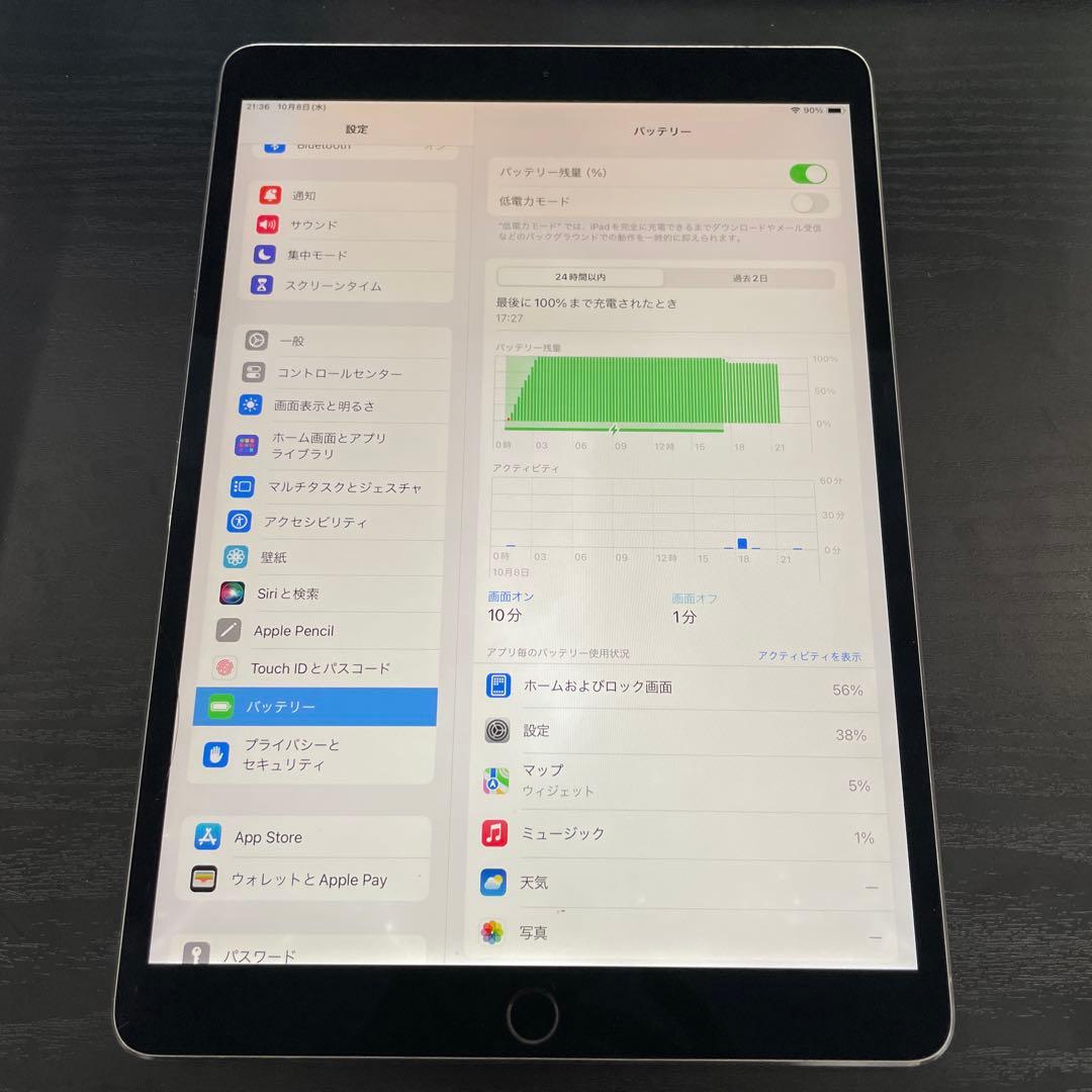 Apple iPad Pro第1世代 10. 5インチWi-Fiモデル　64GB