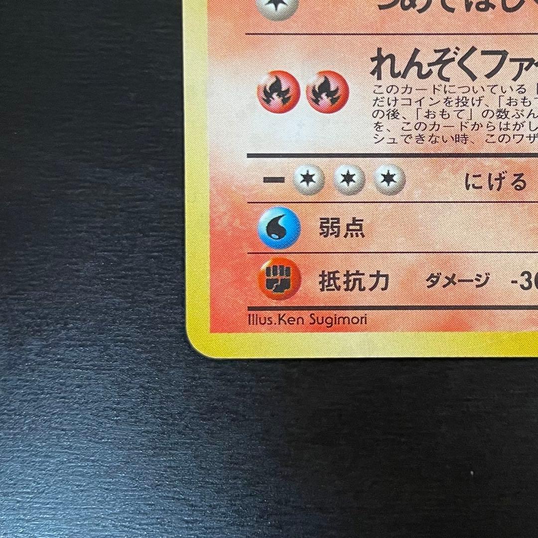 【旧裏/希少/大人気】わるいリザードン ★ 第4弾拡張パック ロケット団