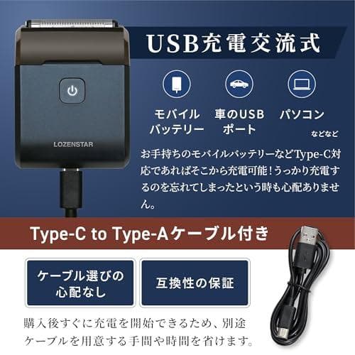 ロゼンスター モバイルシェーバー 5枚刃 髭剃り USB充電交流式 T_corg
