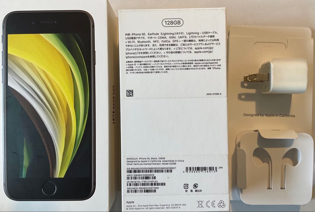 iPhoneSE（第2世代）128GB ブラック　SIMフリー