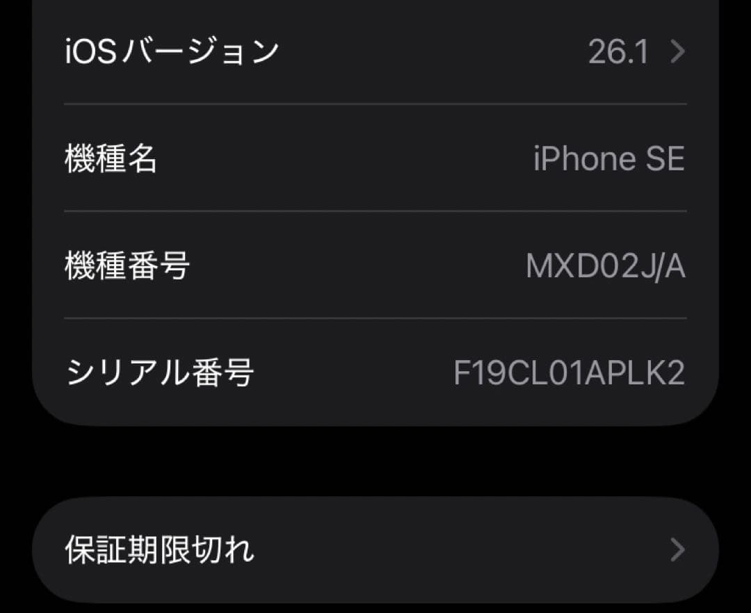 iPhoneSE（第2世代）128GB ブラック　SIMフリー
