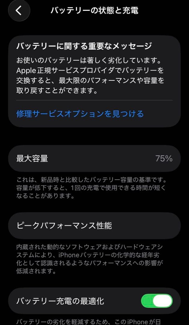 iPhoneSE（第2世代）128GB ブラック　SIMフリー