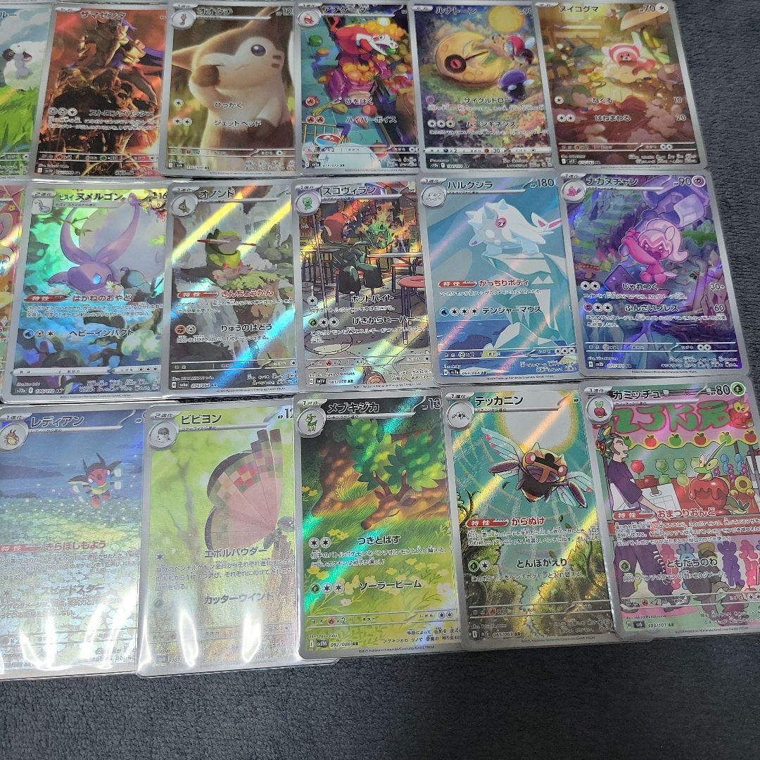 ポケモンカード AR 50枚セット②