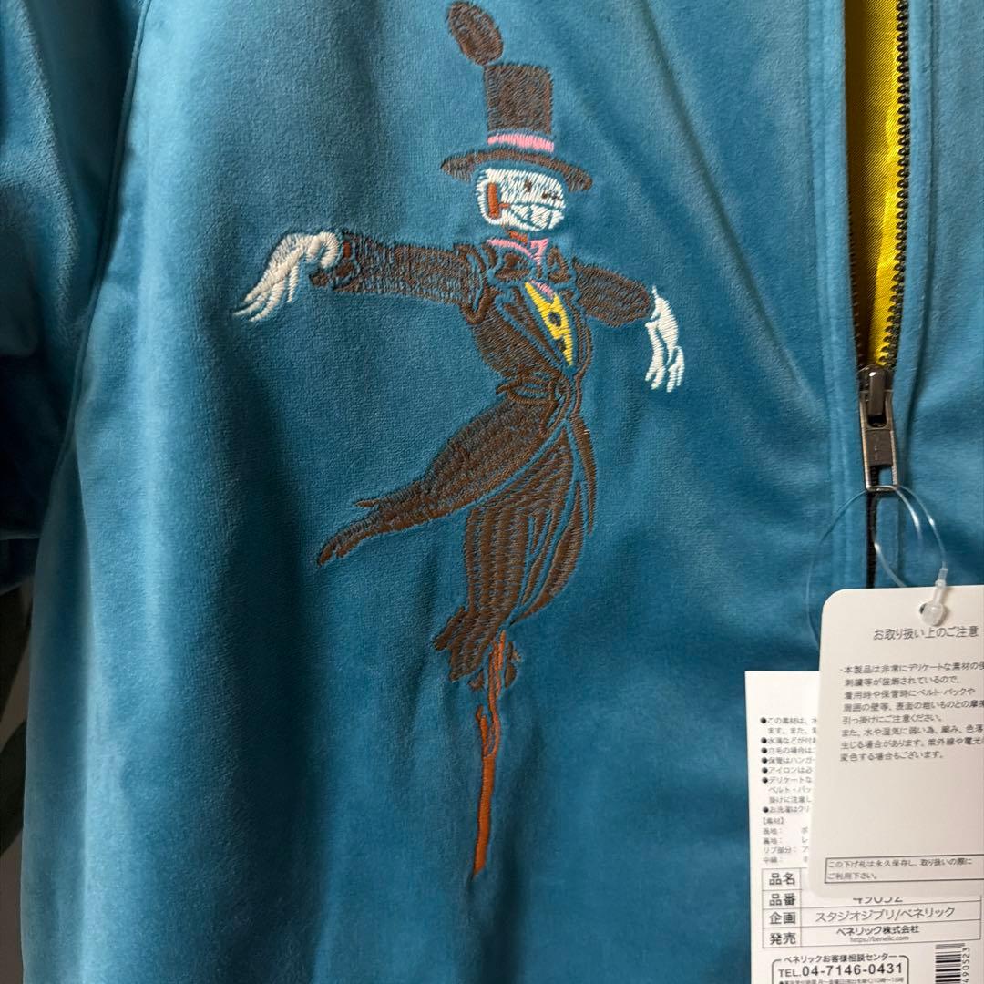 GBL ハウルの動く城 スカジャン Mサイズ