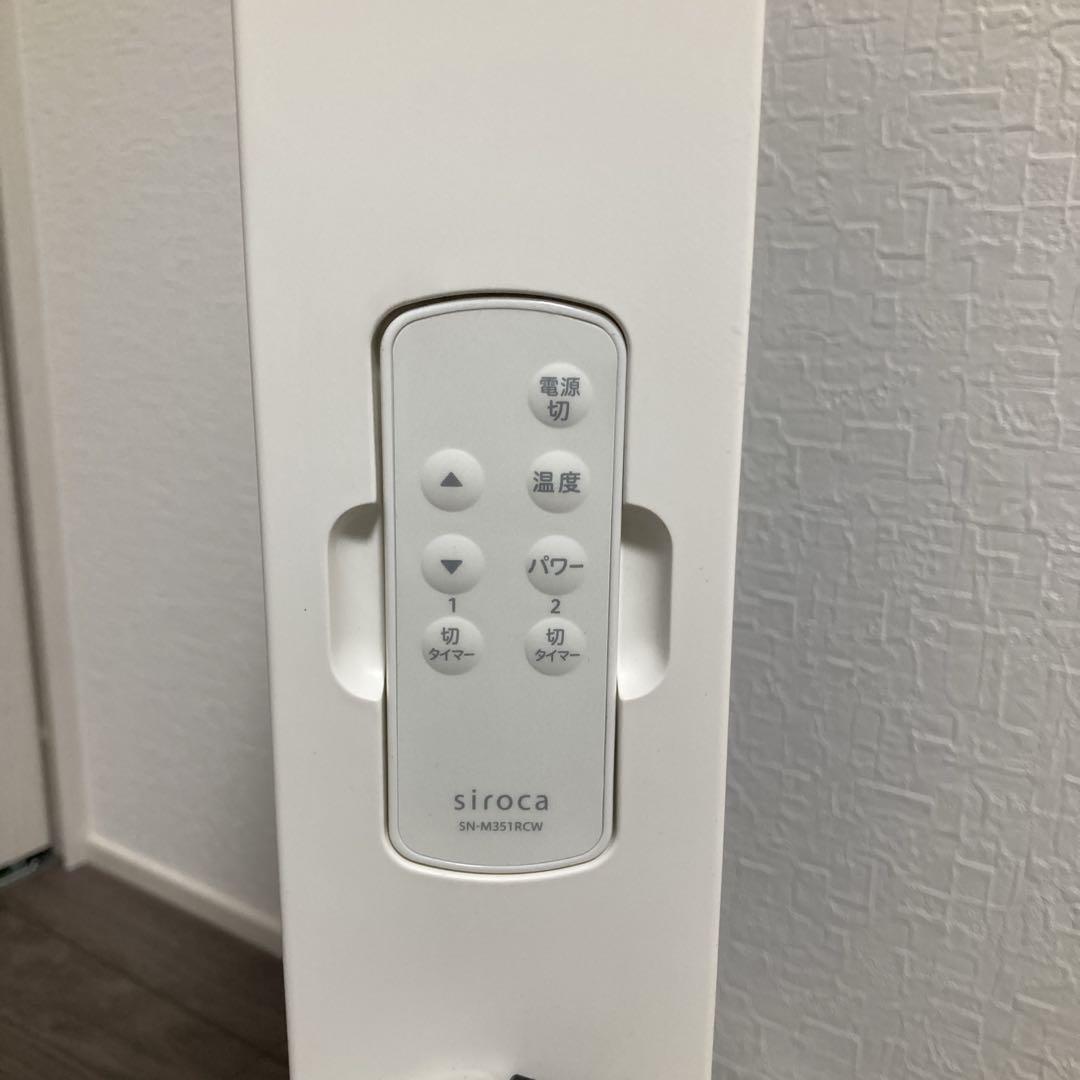 siroca シロカ 遠赤軽量ヒーター SN-M371 2022年製