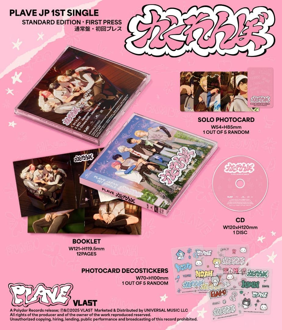 PLAVE かくれんぼ アルバム まとめ売り