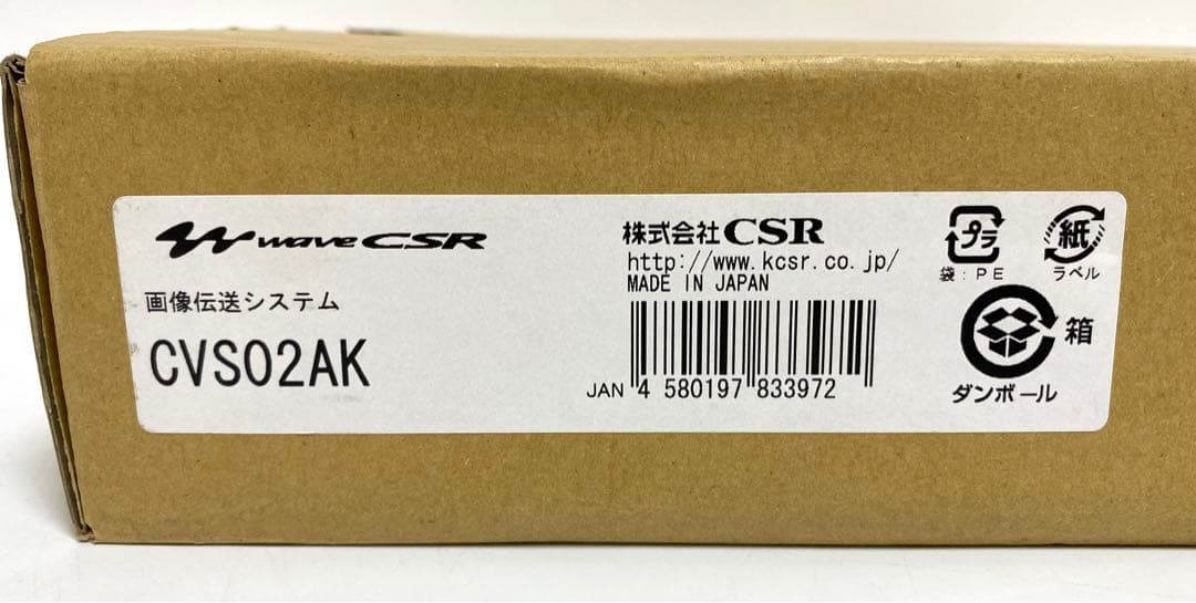 2.4GHz無線画像伝送システム CVS02AK WAVE CSR 無線機