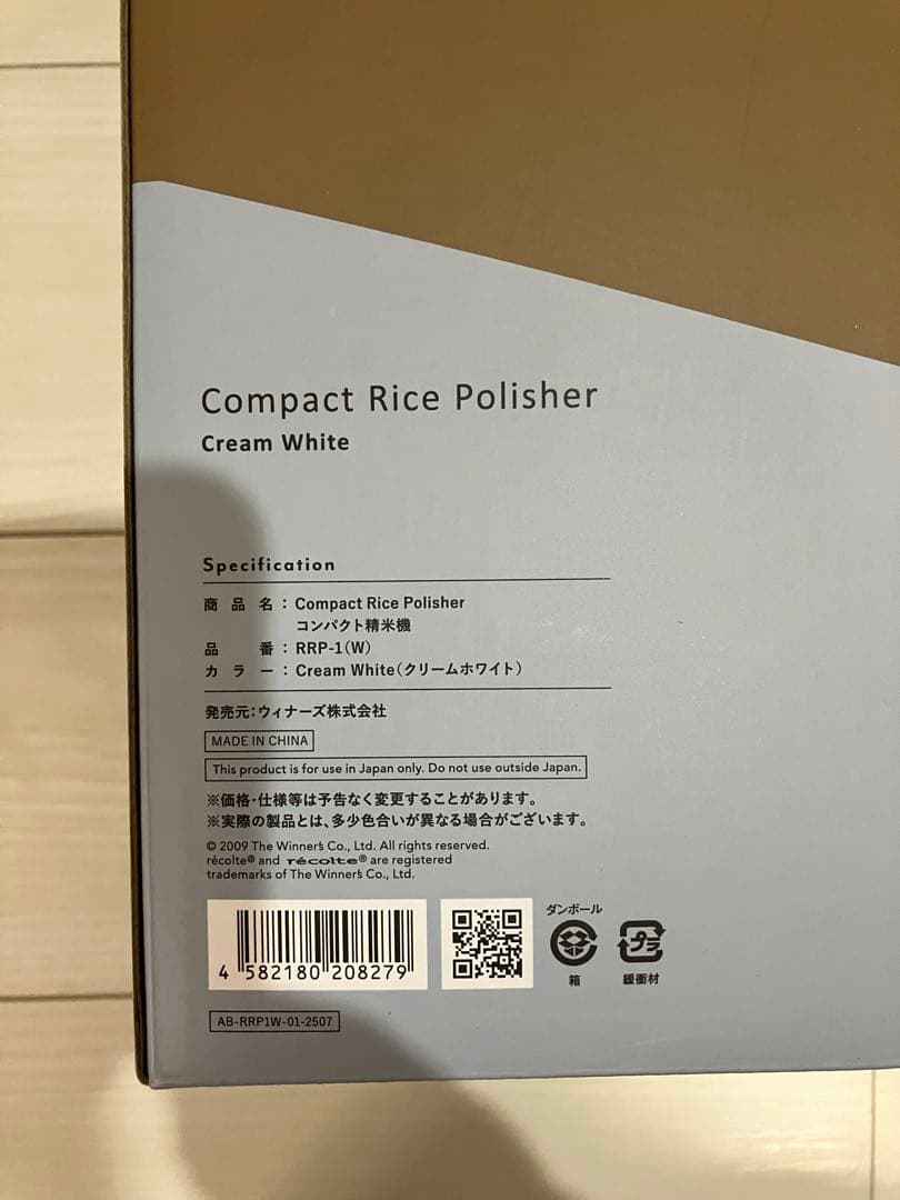 レコルト　コンパクト精米機　クリームホワイト