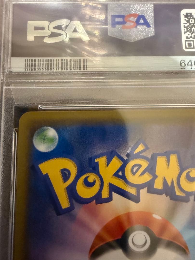 b*様 リザードンVMAX SSR PSA10