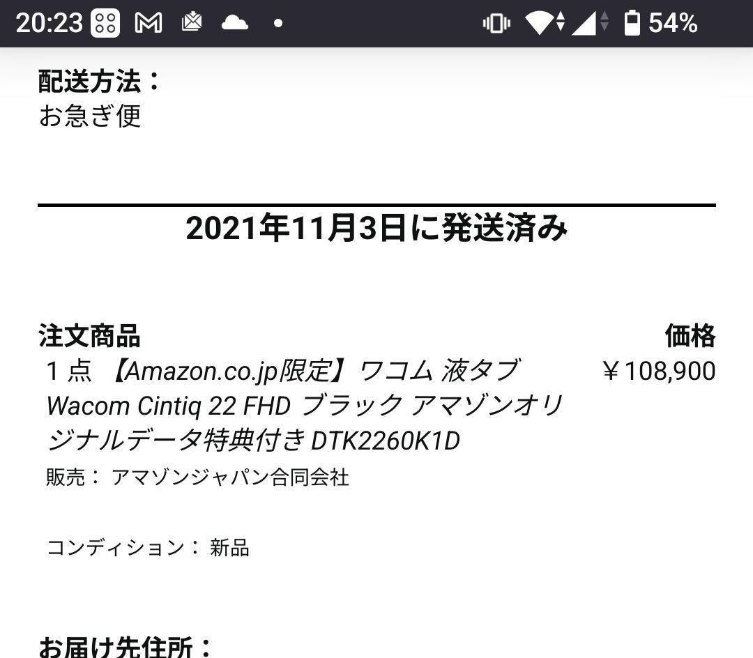 ワコム 液タブ Wacom Cintiq 22 FHD DTK2260K1D