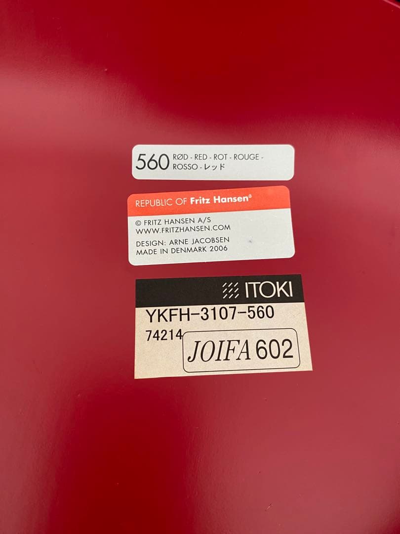 フリッツハンセン　セブンチェアー　正規品