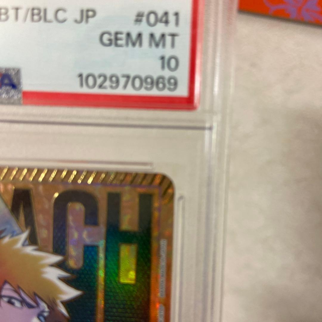 ユニオンアリーナ　BLEACH 黒崎一護　PSA10 星3