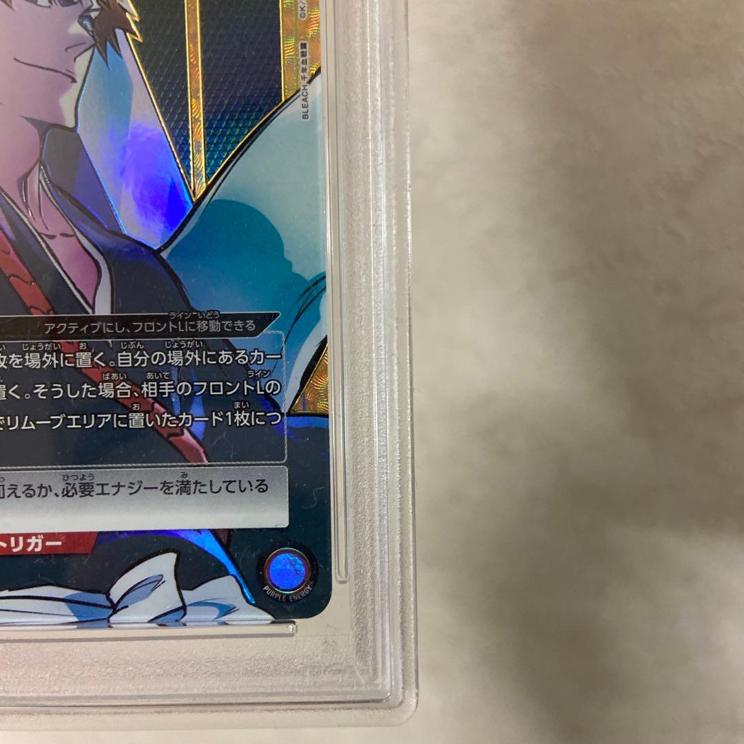 ユニオンアリーナ　BLEACH 黒崎一護　PSA10 星3
