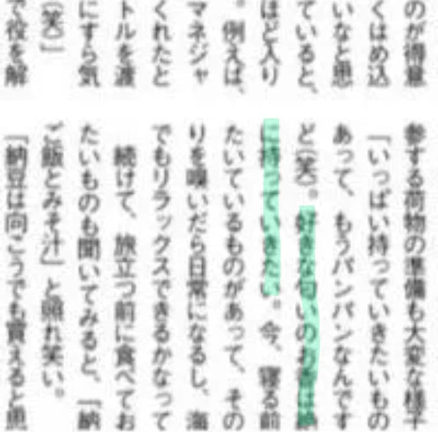 Man パーカー 目黒蓮 お香 ソフビ ステッカー それスノ 5点セット