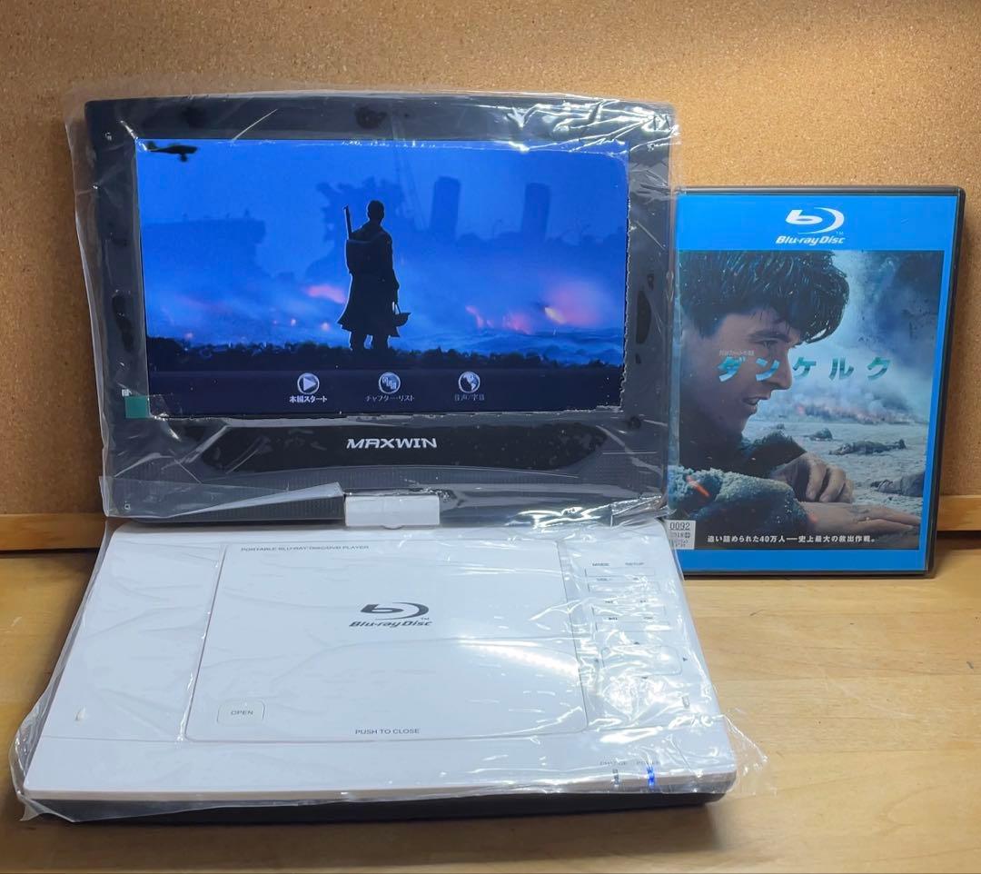 10インチ ポータブルDVD・BD・Blu-ray・ブルーレイプレーヤー