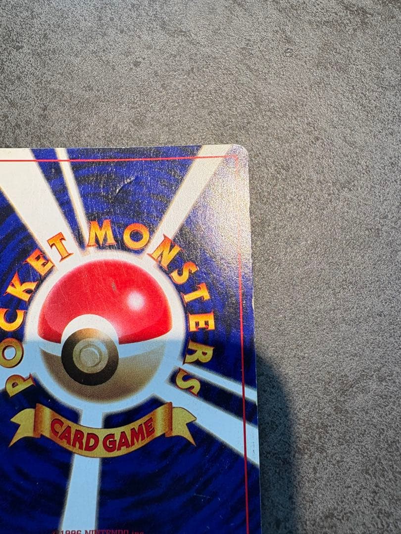 ひかるミュウ_「月刊コロコロコミック01年5月号」 おまけカード PROMO …