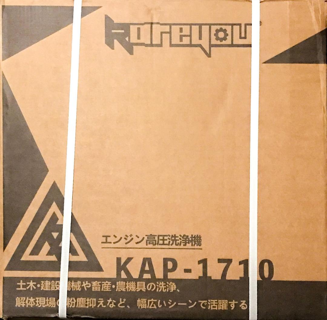 高圧洗浄機ガソリンエンジン式 17MPa 9.5L/min 強力自吸 蛇口接続