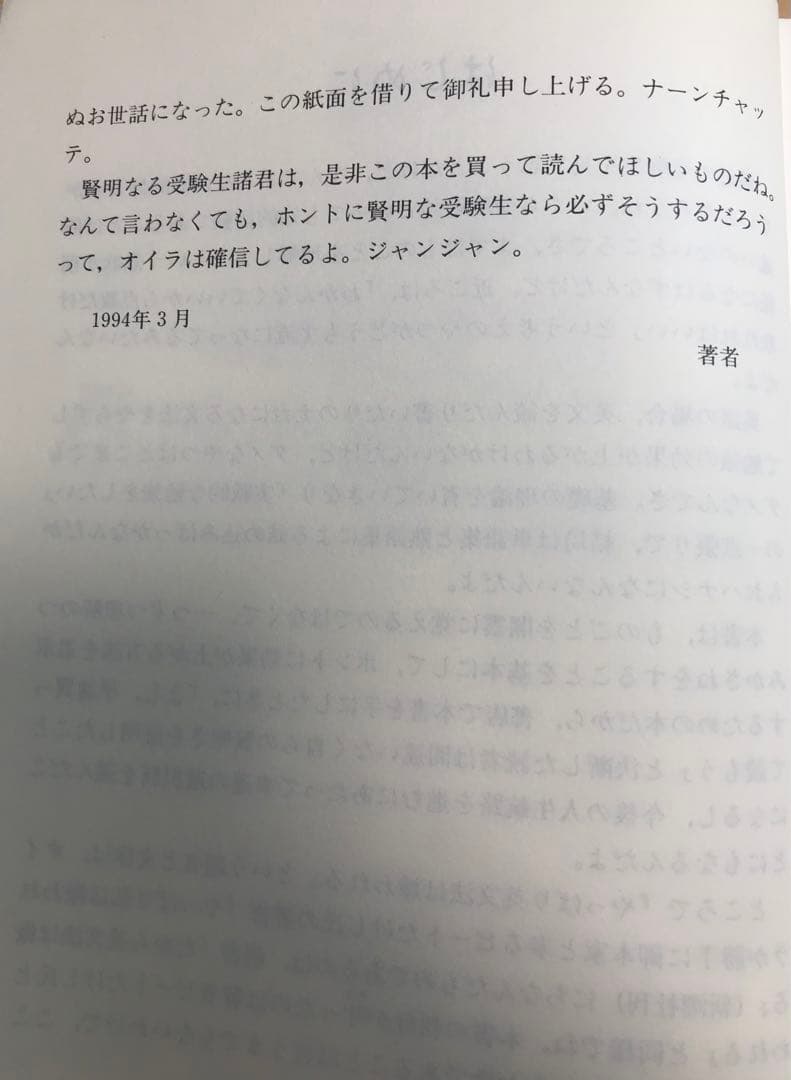 駿台名著【飯田康夫 / 桐原書店】幻の英文法3部作♪