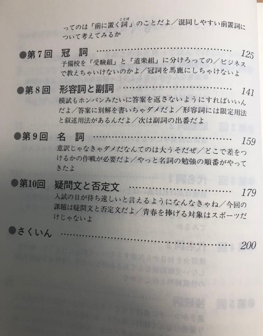 駿台名著【飯田康夫 / 桐原書店】幻の英文法3部作♪