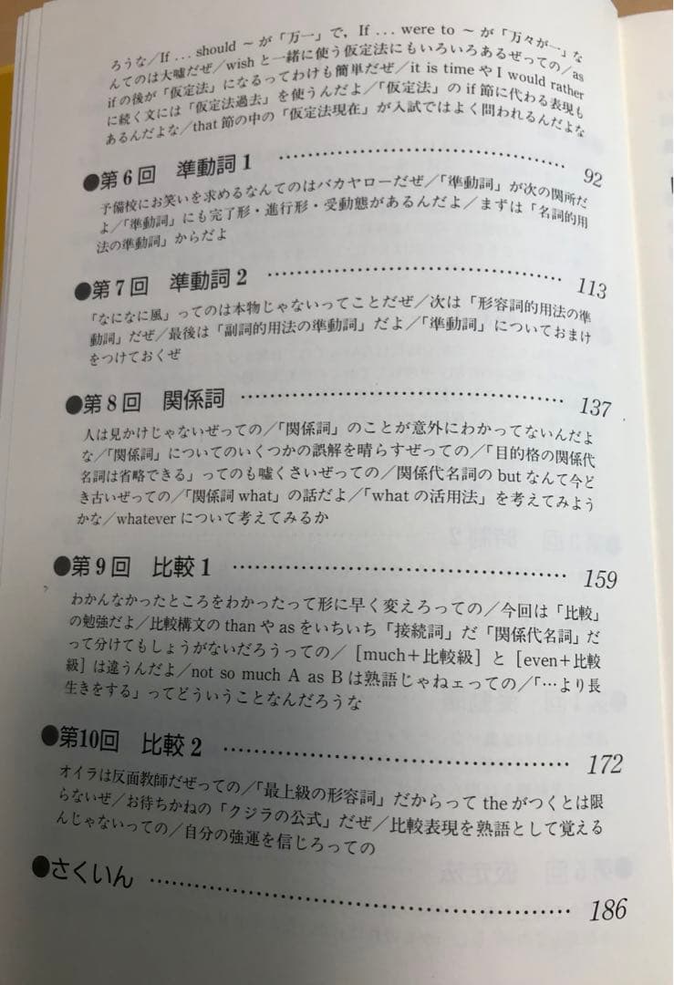 駿台名著【飯田康夫 / 桐原書店】幻の英文法3部作♪