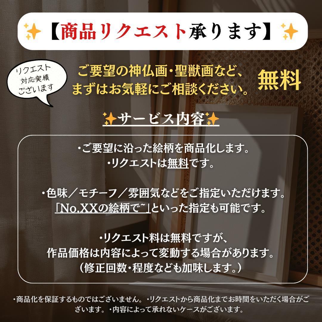 おまとめ_りんご様_3点_お不動様(A4)・妙見様1,2(2L)