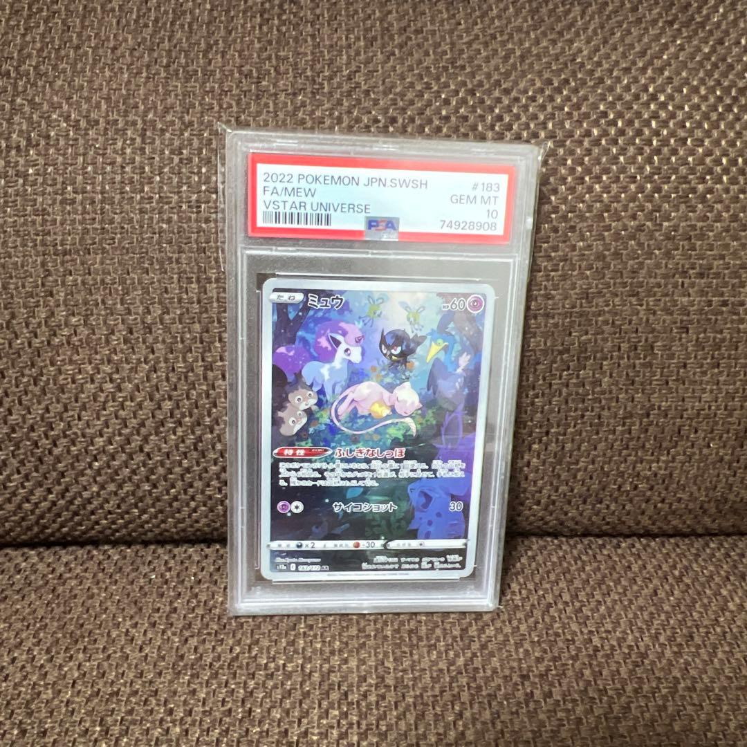 ヨ*ダ様 【PSA10】ミュウ AR S12a VSTARユニバース 183/1